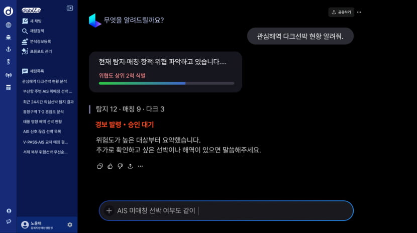 대화형 AI 에이전트 이미지